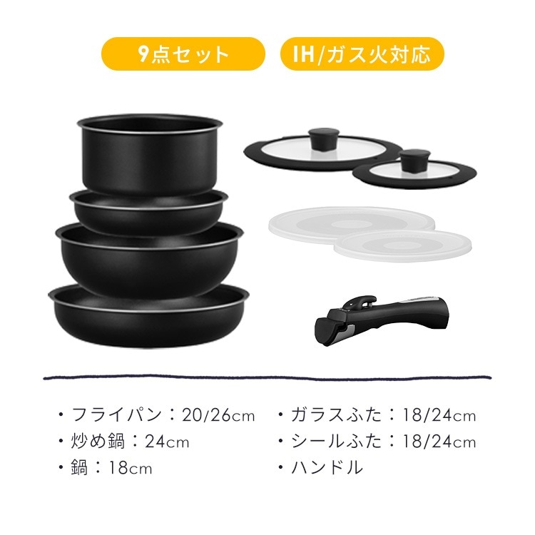 アイリスオーヤマ　ダイヤモンドコートパン　9点　ブラックメタリック　ガス　IH ダイヤモンドコートパン9点セット IH・ガス火対応 NTF-SEI9