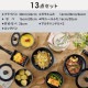 ��������ɥ����ȥѥ� 13�����å� IH���������б� IPDCI-T13 �᥿��å����졼����
