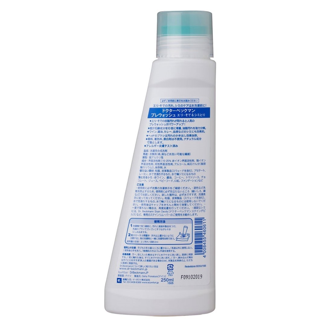 ��Dr.Beckmann�� �ץ쥦���å��� ���ꡦ���ǡ����ߤȤ�