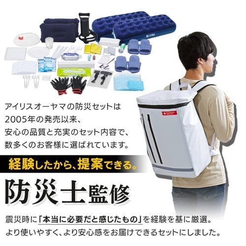 アイリスオーヤマ】防災リュックセット 2人用 42点 BS242 ｜アイリス