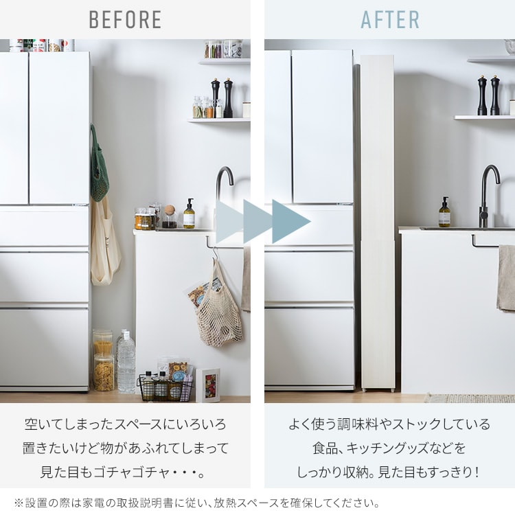 隙間収納 ラック ハイタイプ ホワイト 幅10～14cm｜SIMPLE STYLE