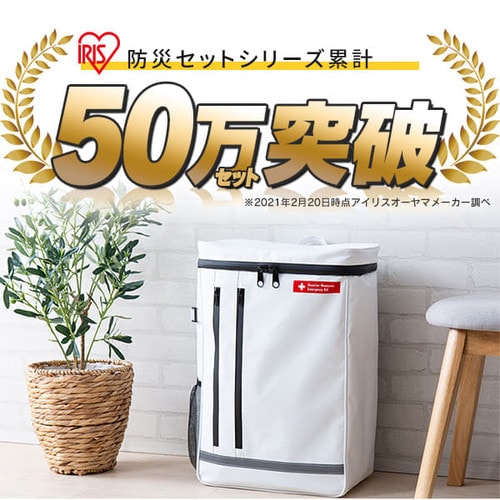 アイリスオーヤマ】防災リュックセット 2人用 44点 BS244