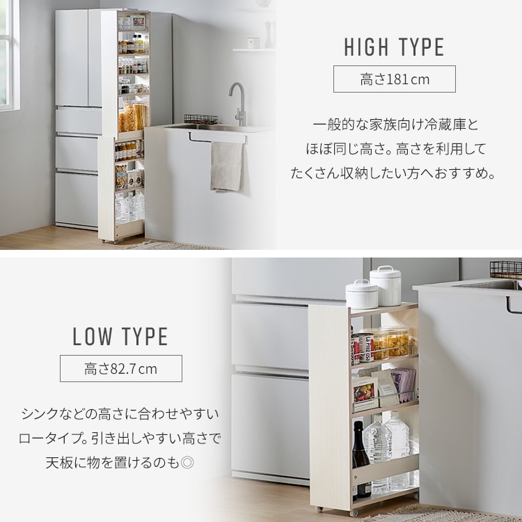 隙間収納 ラック ロータイプ ホワイト 幅16～20cm｜SIMPLE STYLE