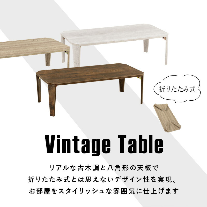 折れ脚テーブル MT-6866｜SIMPLE STYLE (シンプルスタイル),リビング