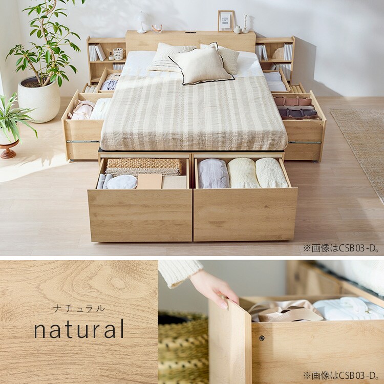 超収納ベッド収納宮 シングル CSB03-S ナチュラル｜SIMPLE STYLE