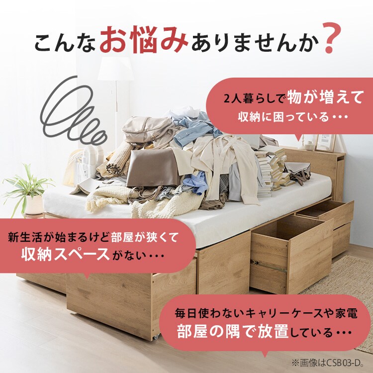 超収納ベッド収納宮 シングル CSB03-S ナチュラル｜SIMPLE STYLE