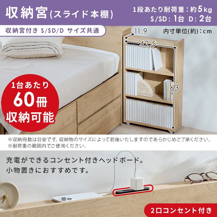 超収納ベッド収納宮 シングル CSB03-S ナチュラル｜SIMPLE STYLE