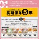 �ڥ����ꥹ������ޡ��ɺҥ��å����å� 1���� 40�� �����դ�  NBS1-40