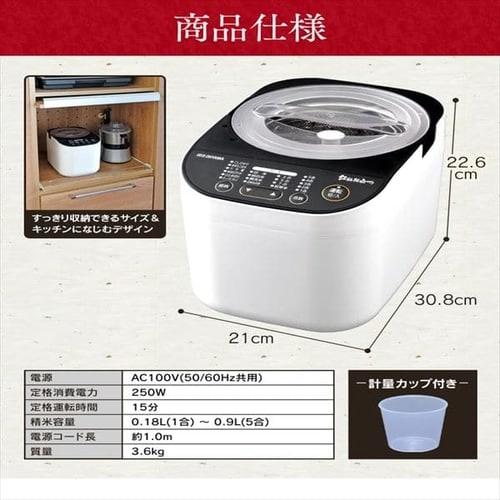 アイリスオーヤマ】精米機 米屋の旨み 銘柄純白づき RCI-B5-W