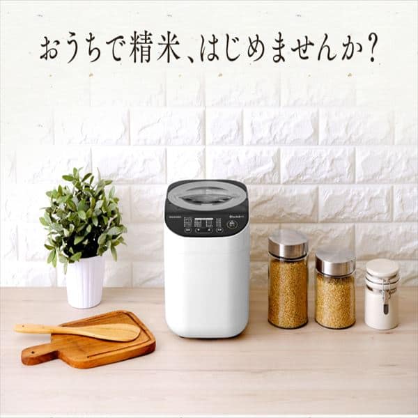 アイリスオーヤマ】精米機 米屋の旨み 銘柄純白づき RCI-B5-W