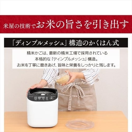 アイリスオーヤマ】精米機 米屋の旨み 銘柄純白づき RCI-B5-W