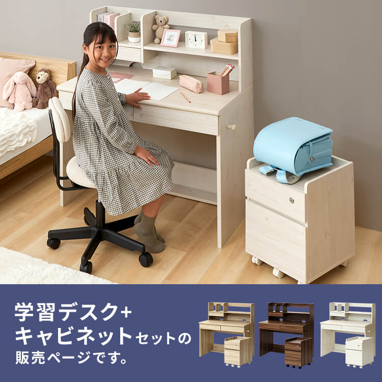 学習机 FJ-025-IR｜SIMPLE STYLE (シンプルスタイル),シリーズ家具