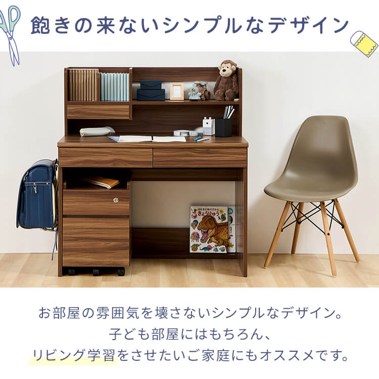 学習机 FJ-025-IR｜SIMPLE STYLE (シンプルスタイル),シリーズ家具