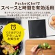 ڥꥹޡ޷㲹Ĵ PocketChef PLTC-M01-B ֥å