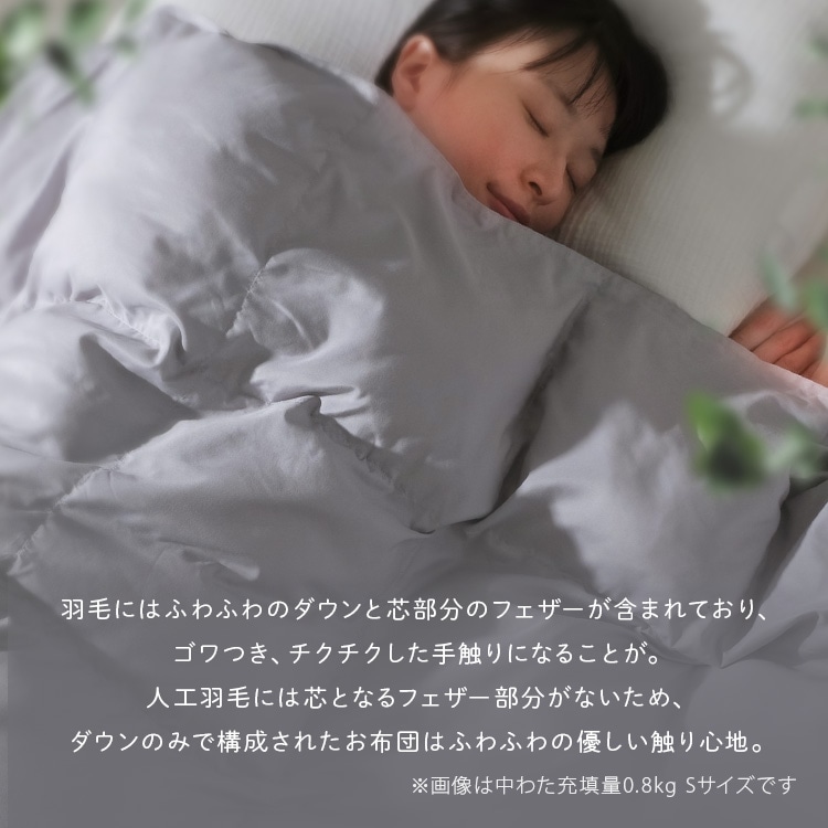 人工羽毛布団 1.2kg シングル 吸湿発熱 手洗い可 グレー｜SIMPLE STYLE