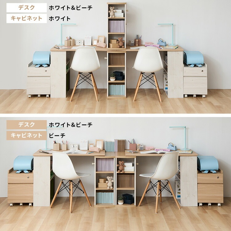 ツインデスク 幅200] 学習机 2人用ツインデスク 本棚・サイドラック付き 子供部屋