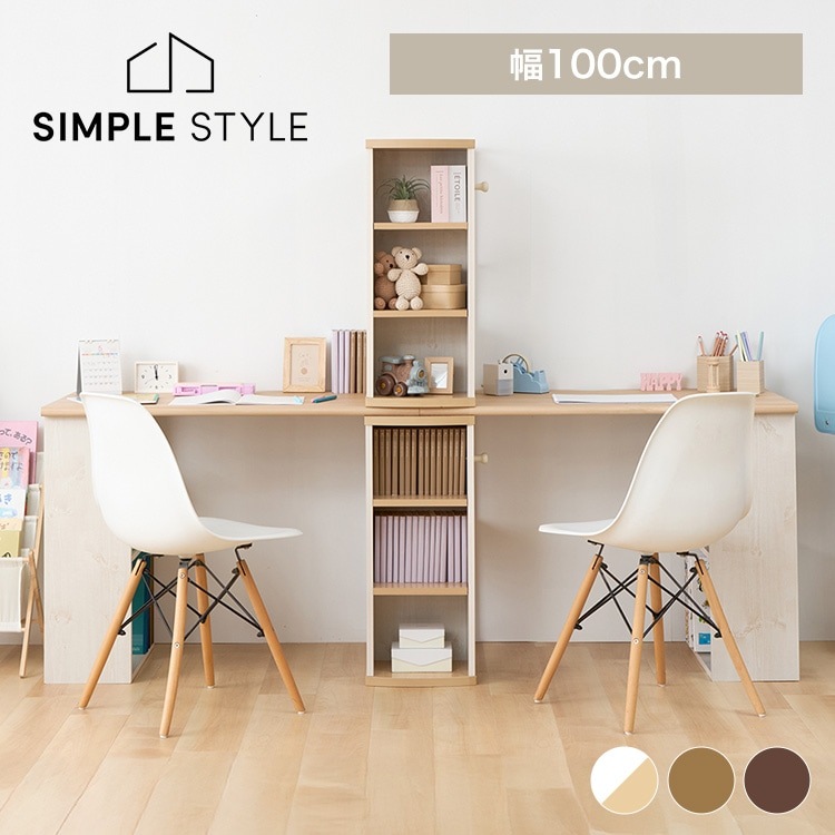 子供用 小物 教科書 スリム おしゃれ 収納 サイドチェスト デスク