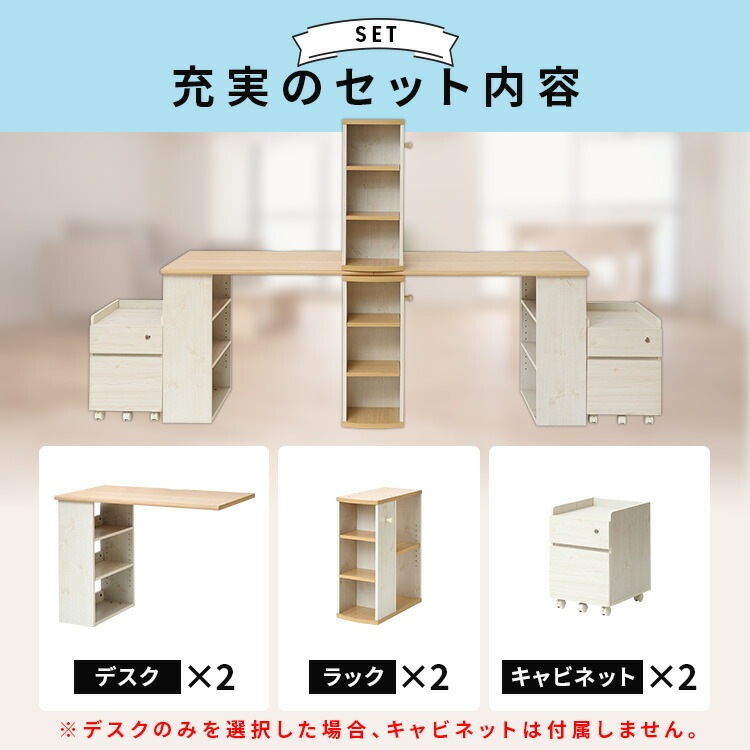 コンパクトなデスク2点セット♪お子様にどうですか？ コンパクトデスク ツインセット｜SIMPLE STYLE (シンプルスタイル