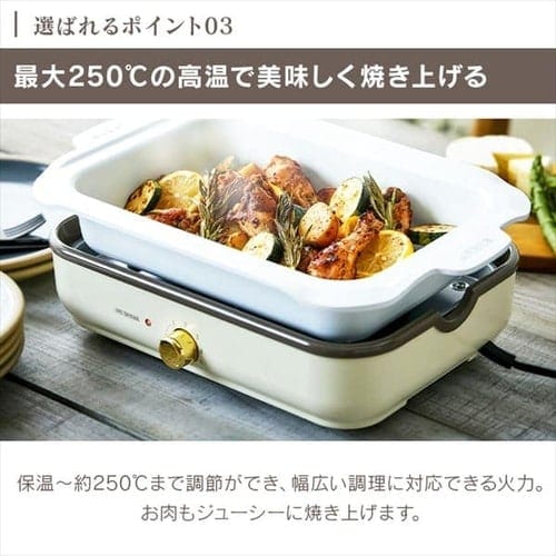 IRIS OHYAMA 着脱式ホットプレート PHP-1002TC アイリスオーヤマ PHP-1002TCの口コミ・評判は？実際に使って