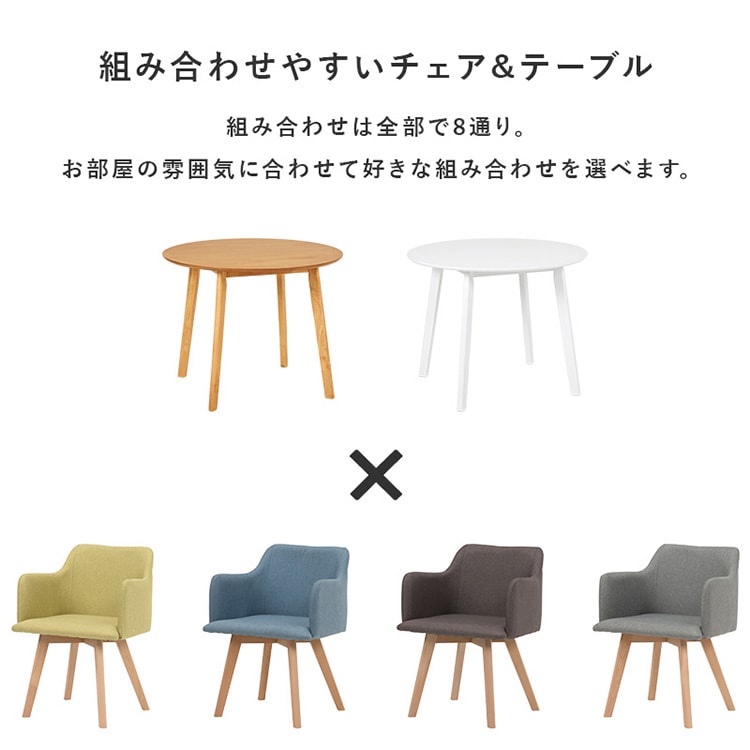 2梱包】ダイニング3点セット SH-8640L｜SIMPLE STYLE (シンプル