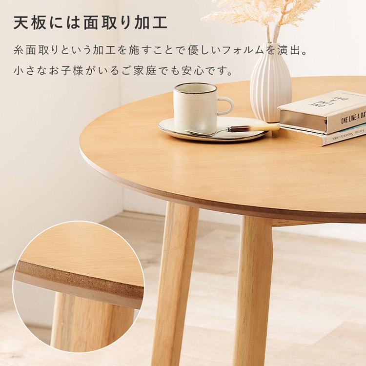 2梱包】ダイニング3点セット SH-8640L｜SIMPLE STYLE (シンプル