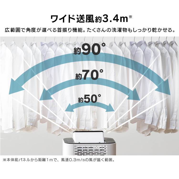 アイリスオーヤマ】サーキュレーター衣類乾燥除湿機 13畳 5.0L