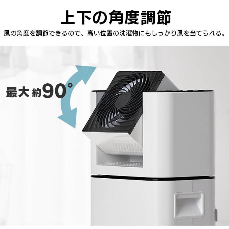 アイリスオーヤマ】サーキュレーター衣類乾燥除湿機 13畳 5.0L