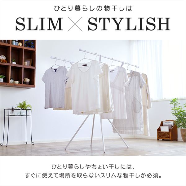 スリム収納物干し SSM-135X｜SIMPLE STYLE (シンプルスタイル),日用品