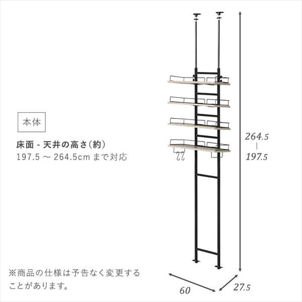 つっぱりランドリーラック TLR-4｜SIMPLE STYLE (シンプルスタイル