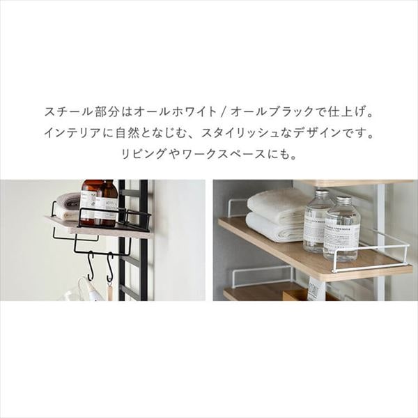 つっぱりランドリーラック TLR-4｜SIMPLE STYLE (シンプルスタイル