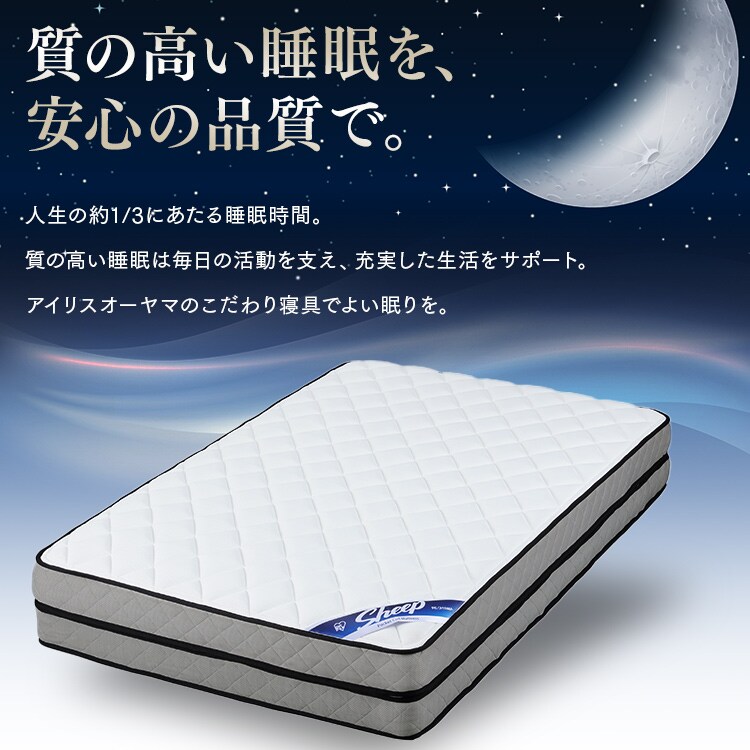 ポケットコイルマットレスSheep 超極厚30cm シングル ホワイト PMTD30N