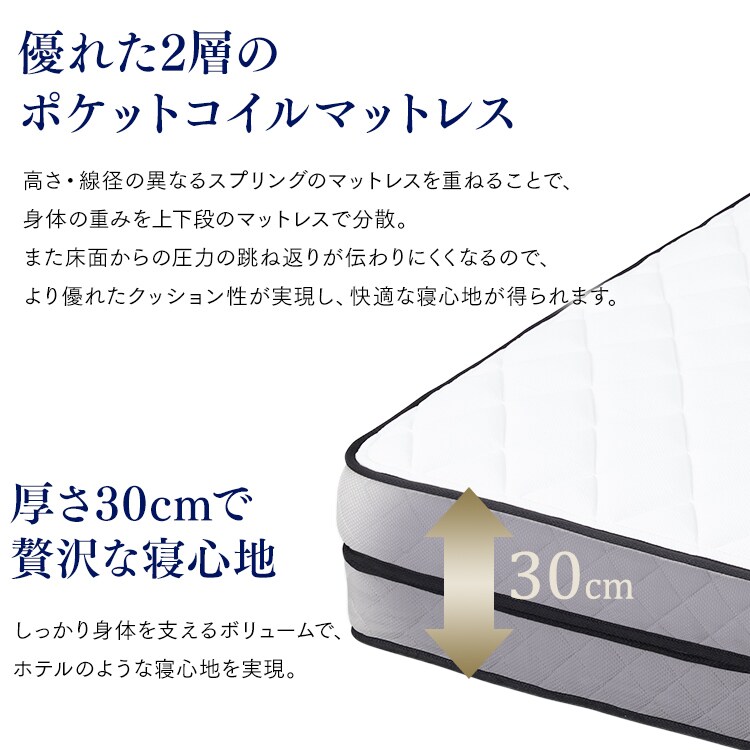 ポケットコイルマットレスSheep 超極厚30cm シングル ホワイト PMTD30N