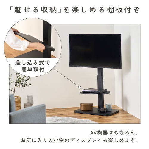 スタンドテレビ台 UTS-640R｜SIMPLE STYLE (シンプルスタイル 