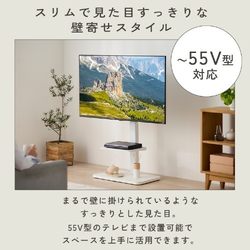 スタンドテレビ台 UTS-640R｜SIMPLE STYLE (シンプルスタイル