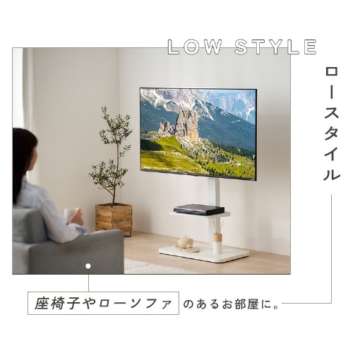 スタンドテレビ台 UTS-640R｜SIMPLE STYLE (シンプルスタイル