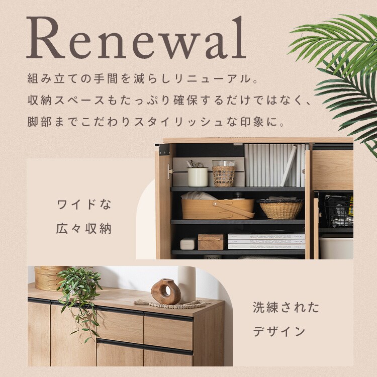 リビングキャビネット RCB-1190R ウォールナット|SIMPLE STYLE リビングキャビネット RCB-1190R ウォールナット|SIMPLE STYLE