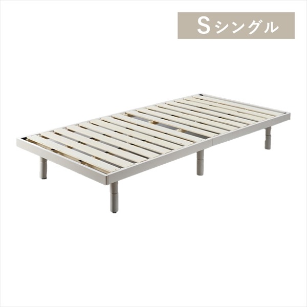 3段階高さ調節 すのこベッド シングル WH｜SIMPLE STYLE (シンプル