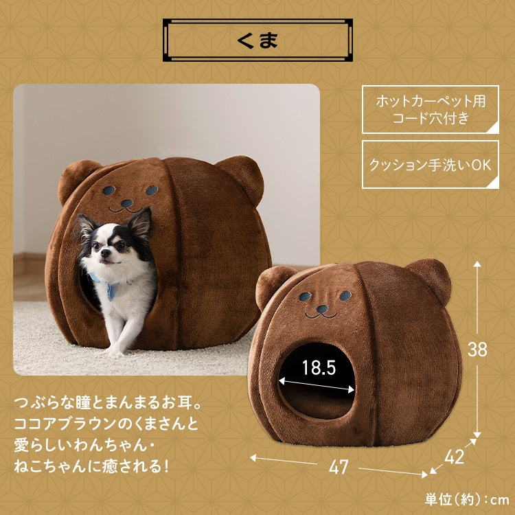 アイリスオーヤマ】モチーフペットベッド｜アイリスプラザ