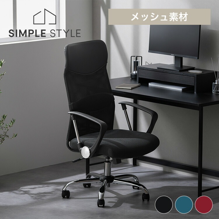 フルフラットメッシュレーシングチェア ブルー フルフラットメッシュ