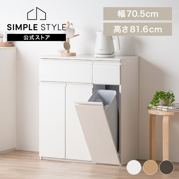 ペールカウンター PKT-8670R オフホワイト｜SIMPLE STYLE (シンプル