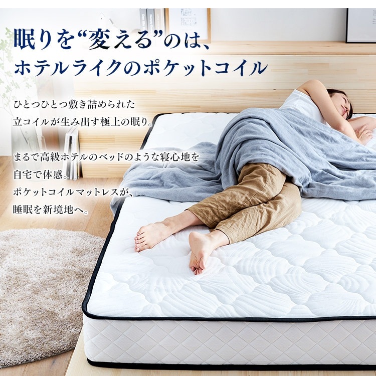 ☆新品未開封☆マットレス セミダブル ポケットコイル 厚さ20㎝ Sheep