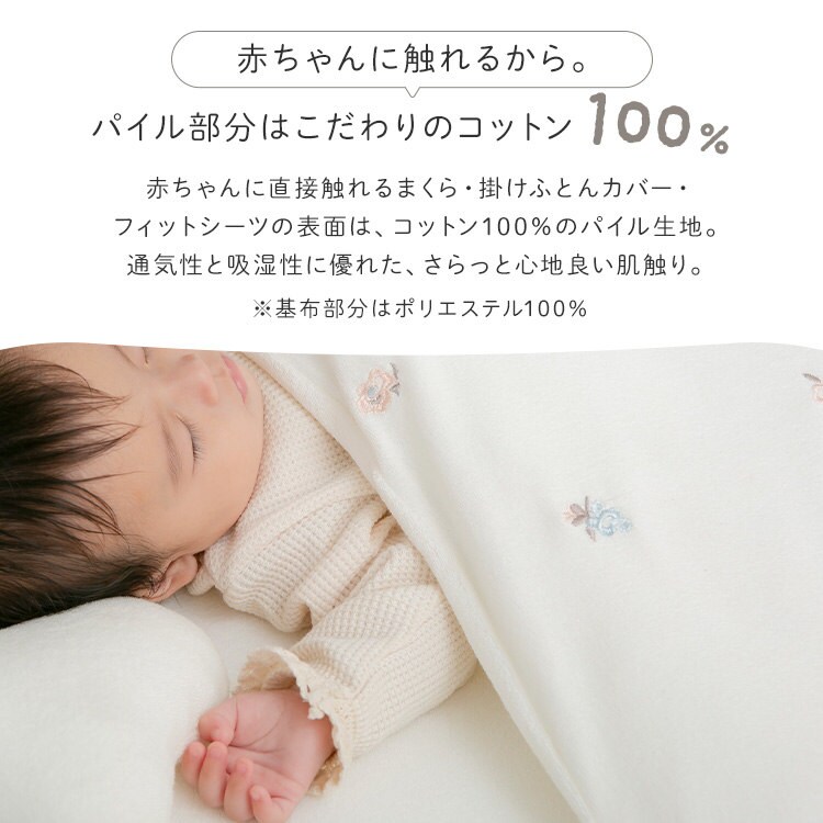 ベビー組布団 レギュラーサイズ 6点セット｜SIMPLE STYLE (シンプル