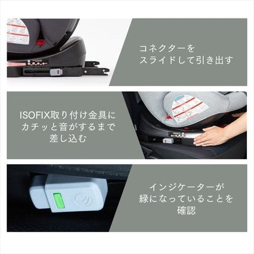アイリスオーヤマ】チャイルド＆ジュニアシート ISOFIX｜アイリス