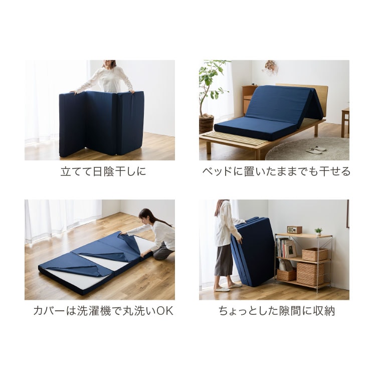 洗える3つ折りマットレス D｜SIMPLE STYLE (シンプルスタイル),寝具