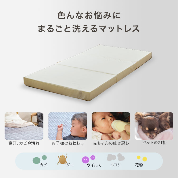 洗える3つ折りマットレス D｜SIMPLE STYLE (シンプルスタイル),寝具