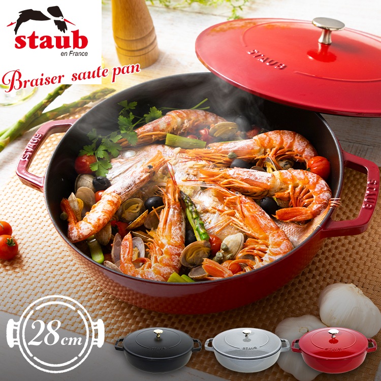 Staub ストウブ 鍋 28cm ブレイザー ソテーパン IH対応 ホーロー