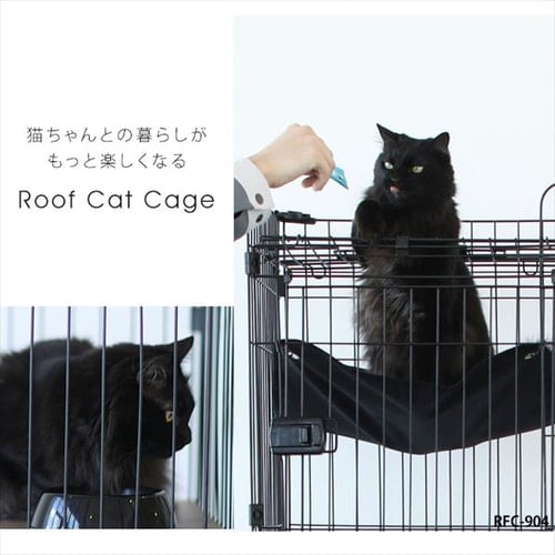 Roof Cat Cage RFC-904 ワイドタイプ アイリスオーヤマ】ルーフキャットケージ ワイド RFC-904