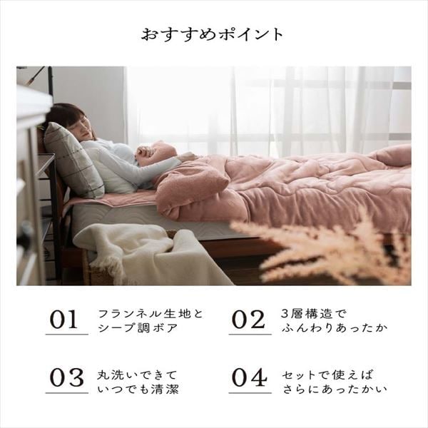 シープ調ボア毛布 布団 シングル 洗濯可｜SIMPLE STYLE (シンプル