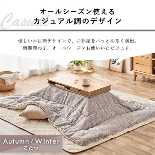 こたつ アイリスオーヤマ】こたつ(収納付ロータイプ)|アイリスプラザ