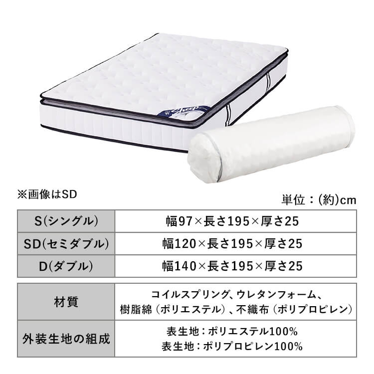 ポケットコイルマットレスSheep 極厚25cm 硬め ダブル ホワイト